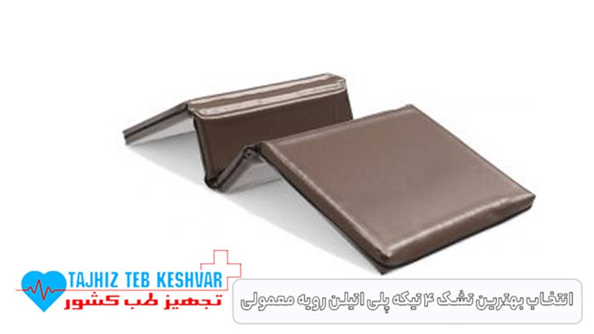انتخاب بهترین تشک ۴ تیکه پلی اتیلن رویه معمولی