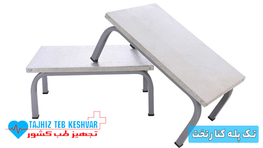 تک پله کنار تخت 