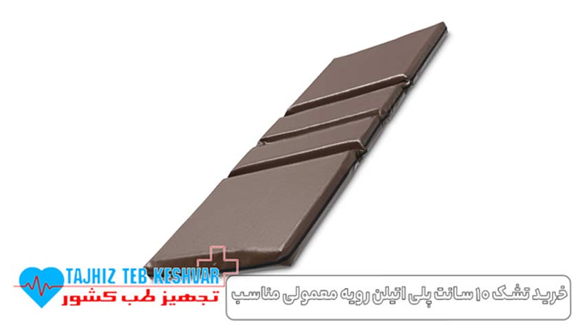 خرید تشک ۱۰ سانت پلی اتیلن رویه معمولی مناسب