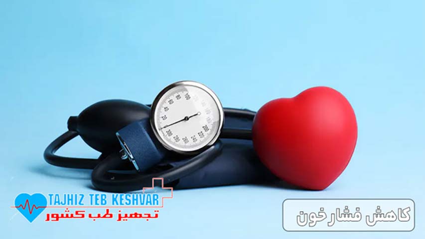 کاهش فشار خون