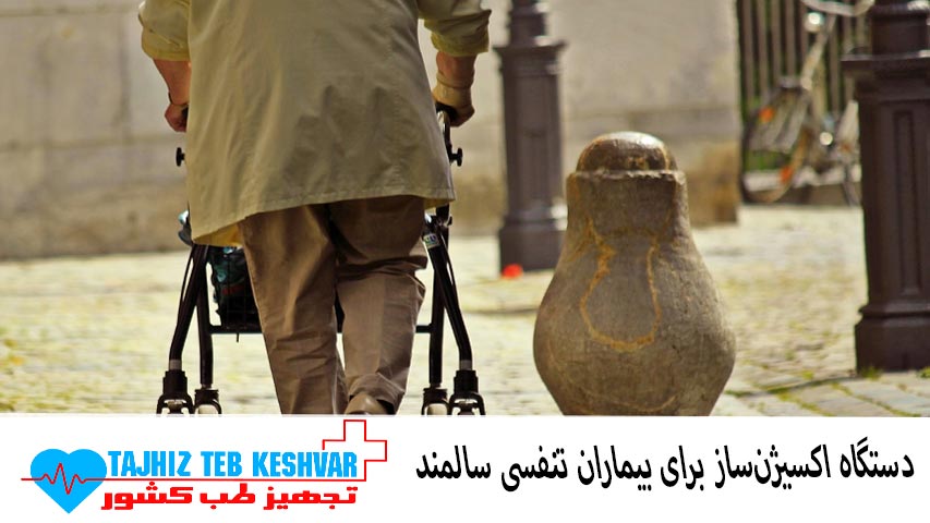 تجهیزات پزشکی سالمندان