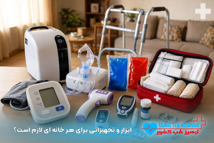 تجهیزات پزشکی ضروری و کاربردی برای هر خانه